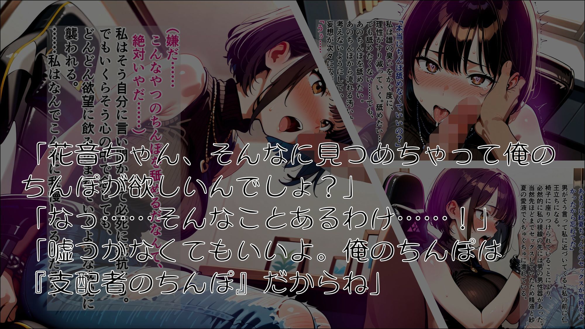 女神のスキルを手に入れたご主人様に、牝に堕とされた私たちの記録 斉藤花音編 画像2