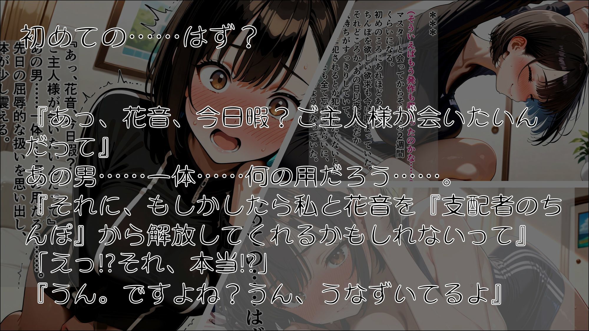 女神のスキルを手に入れたご主人様に、牝に堕とされた私たちの記録 斉藤花音編 画像5