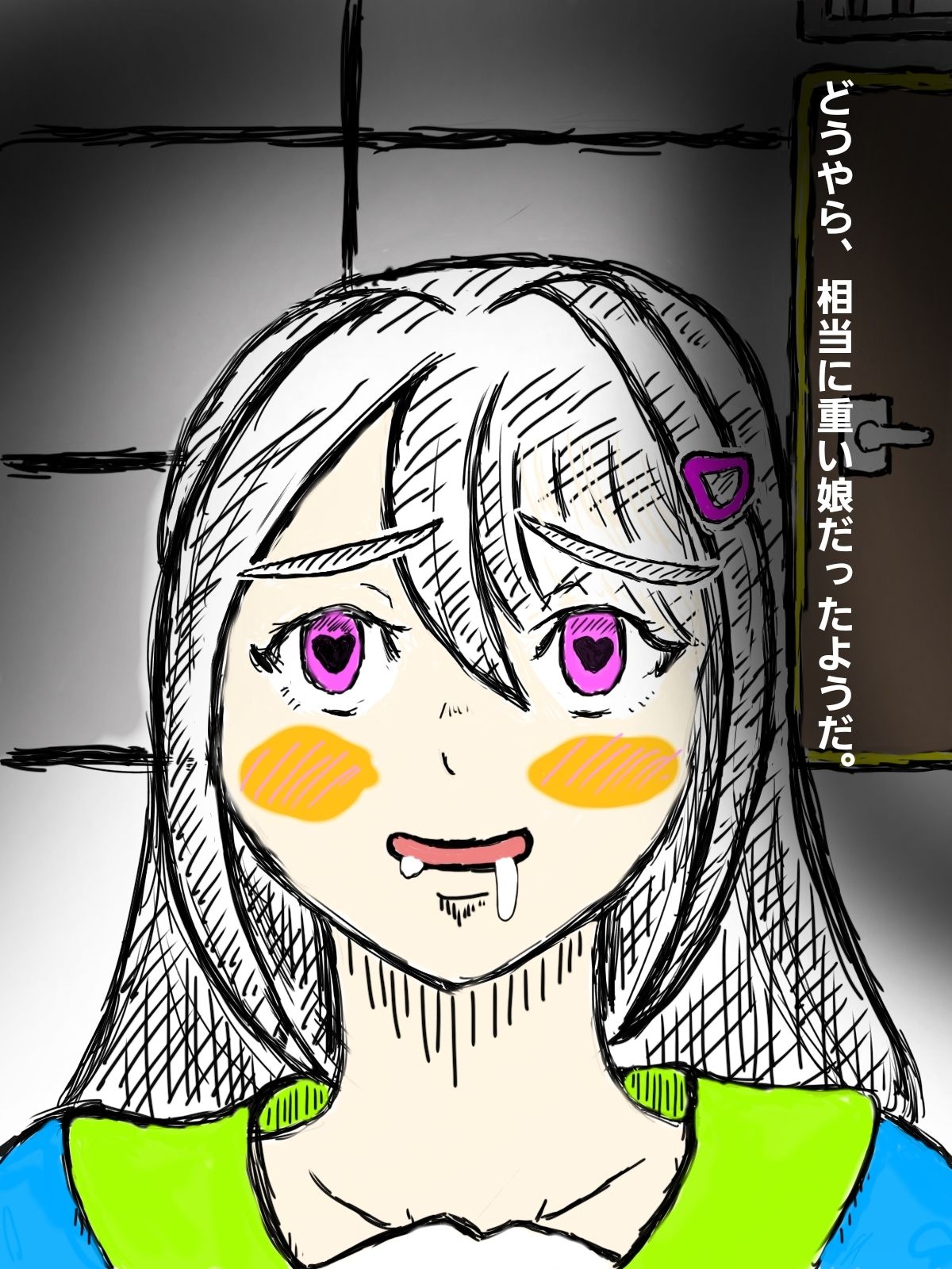 ヤンデレ女子に童〇を奪われた話_4