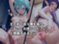 絶対従属誓約書 〜堕ちゆく従者たちの奉仕録〜【シ〇ン＆ユ◯キ編】