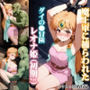 魔王軍に捕らわれたダイの●冒険 レオナ姫