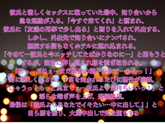 サンプル画像1:彼氏の精液が残るままナンパで中だしされる女(らぷぷ) [d_707423]