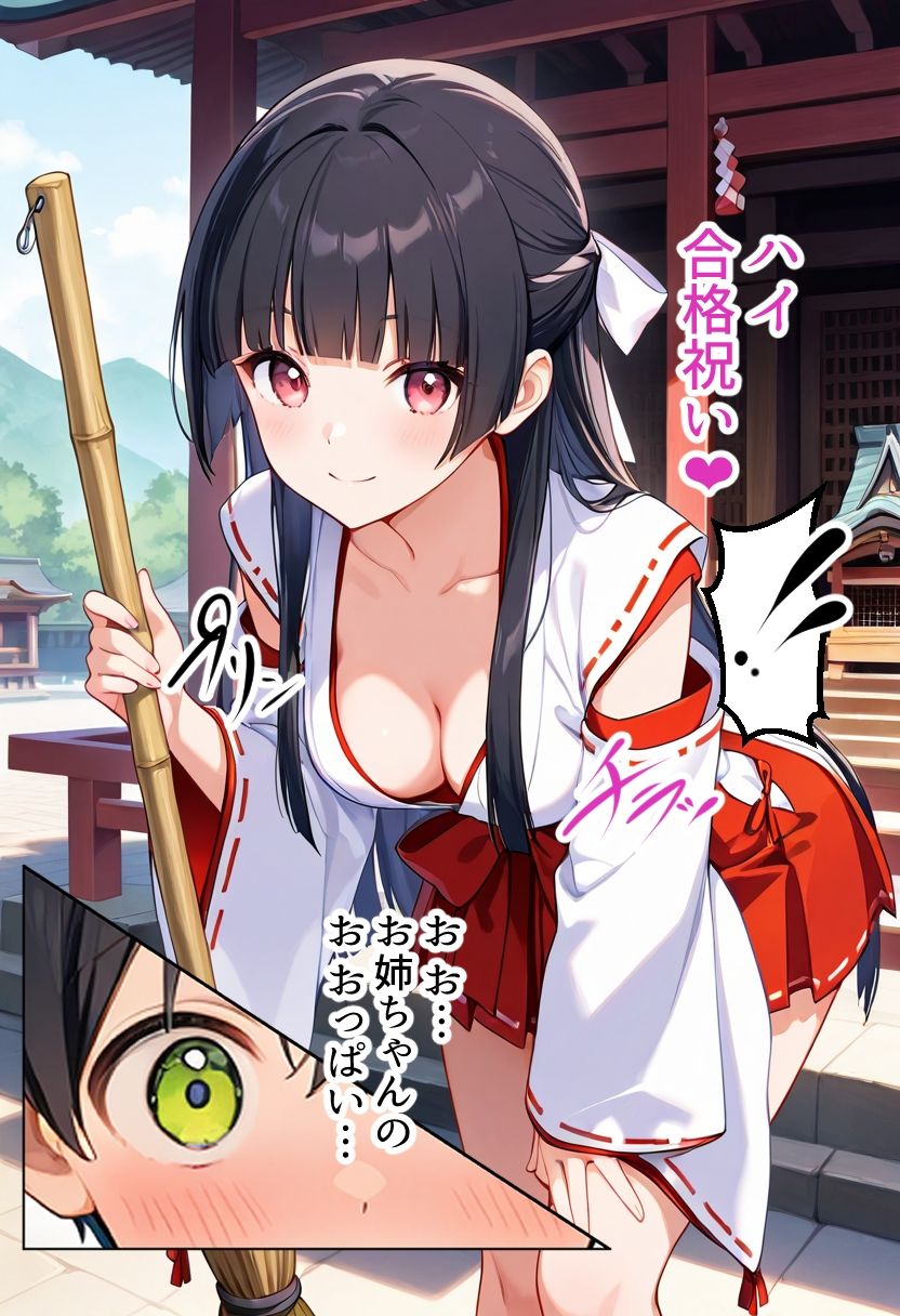 ＜LOVE＞アイ、シちゃお？Vol.2 画像5