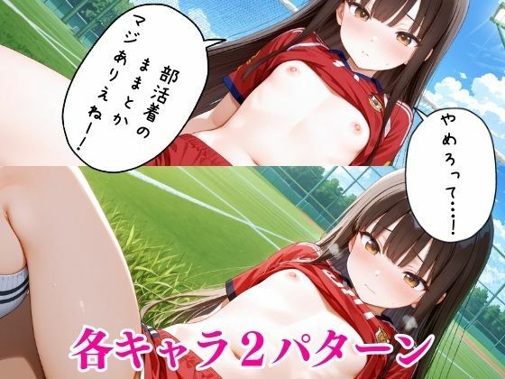 学園の生意気貧乳スポーツ少女20人を着衣のまま徹底わからせ調教 エロ漫画4