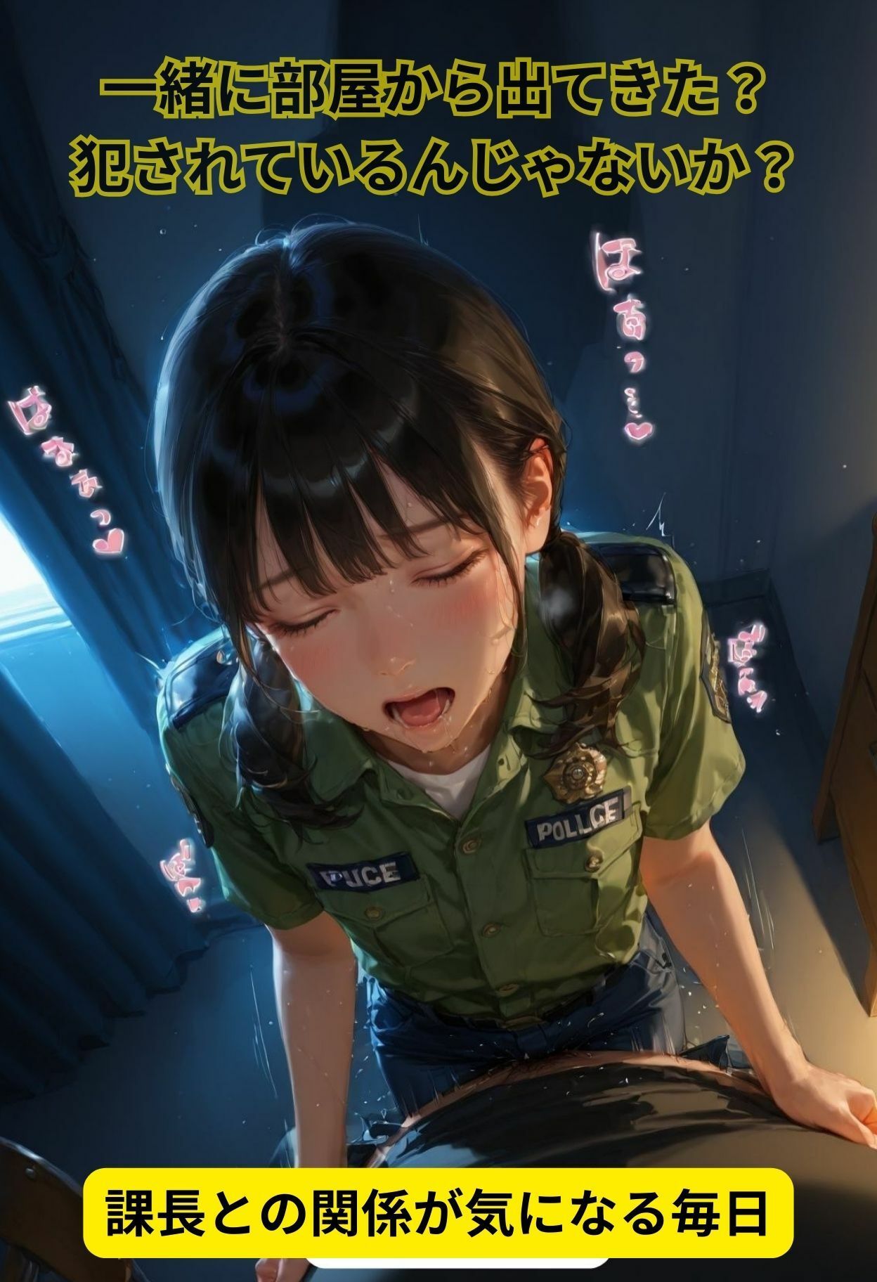 憧れの女性、堕落… 画像3