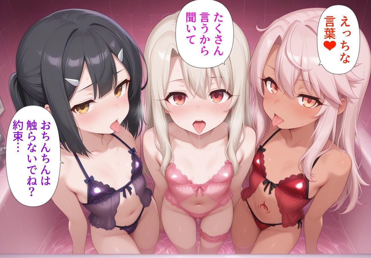 たたかえ魔法少女すぺしゃる5