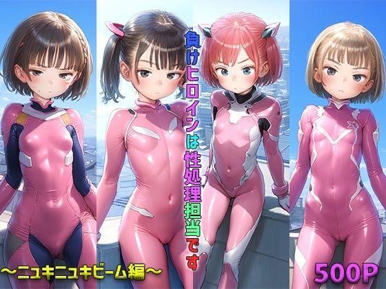 【【500枚】負けヒロインは性処理担当です】　by　味噌煮込みうどん