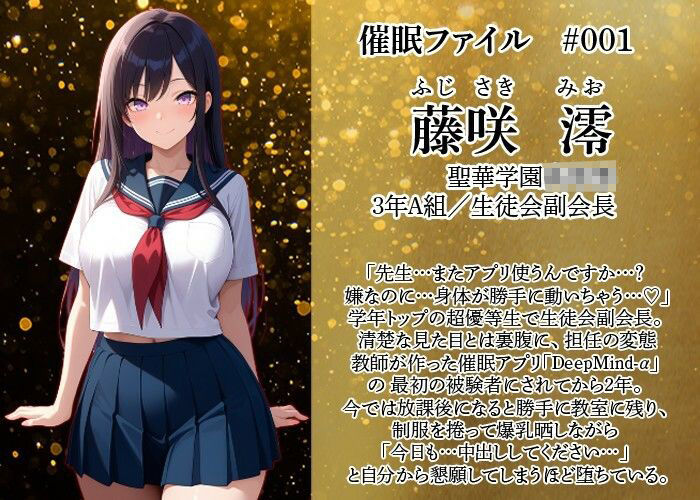 催〇アプリで爆乳 藤咲澪を自由に抱く変態教師(教室編) 画像2