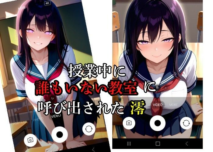 サンプル画像4:催〇アプリで爆乳 藤咲澪を自由に抱く変態教師（教室編）(えちえちクラブ) [d_707472]