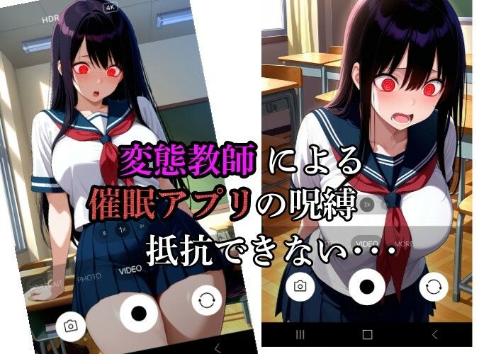 サンプル画像5:催〇アプリで爆乳 藤咲澪を自由に抱く変態教師（教室編）(えちえちクラブ) [d_707472]