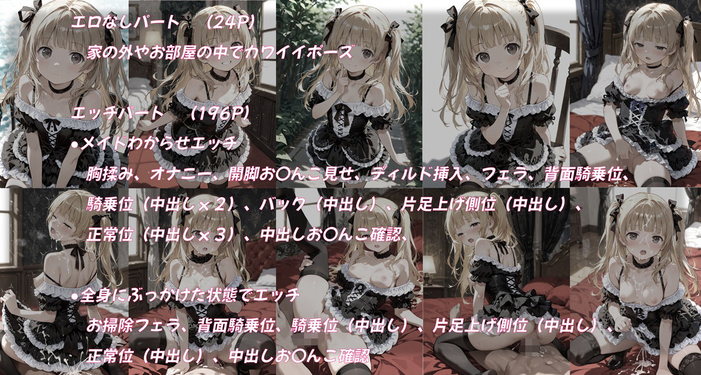 金髪ロリメイドに自宅のやり部屋で強オス連続中出し 画像5