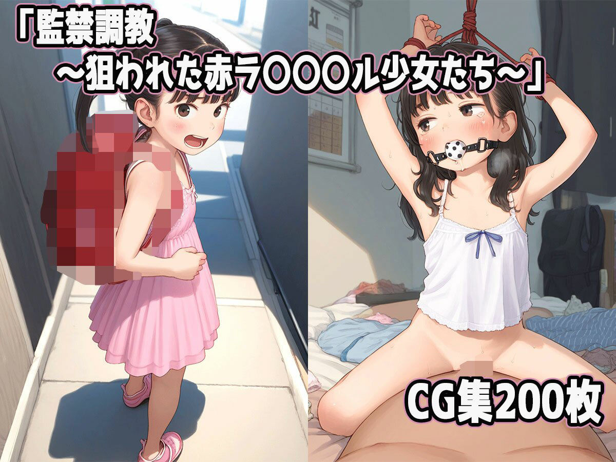 【総集編】つるぺたヒロイン大集合小さな花園の恋物語5