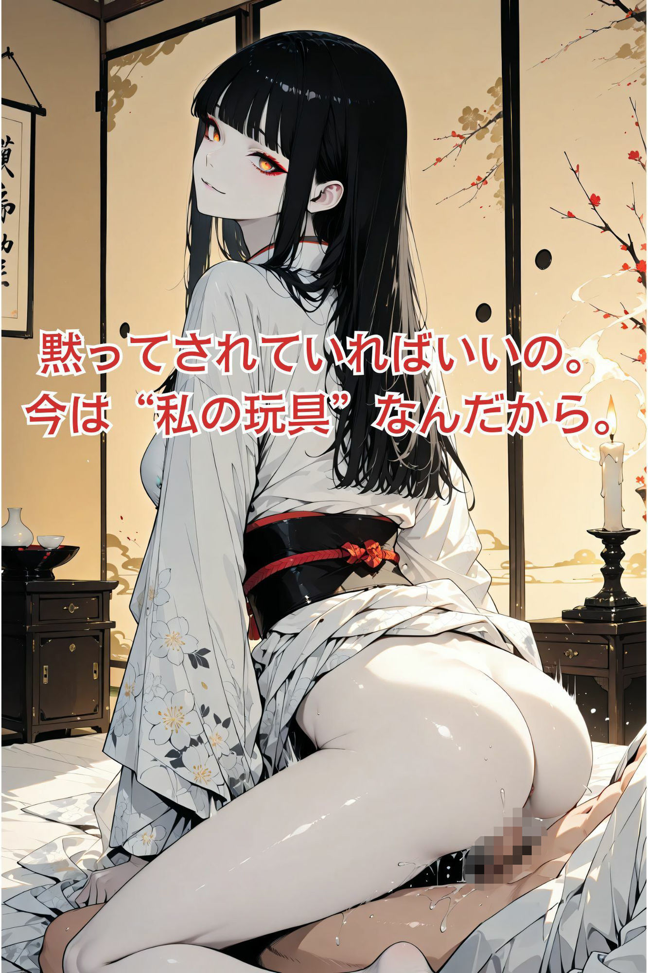 妖怪美女たちの逆レ地獄へ誘拐された俺は── 画像2