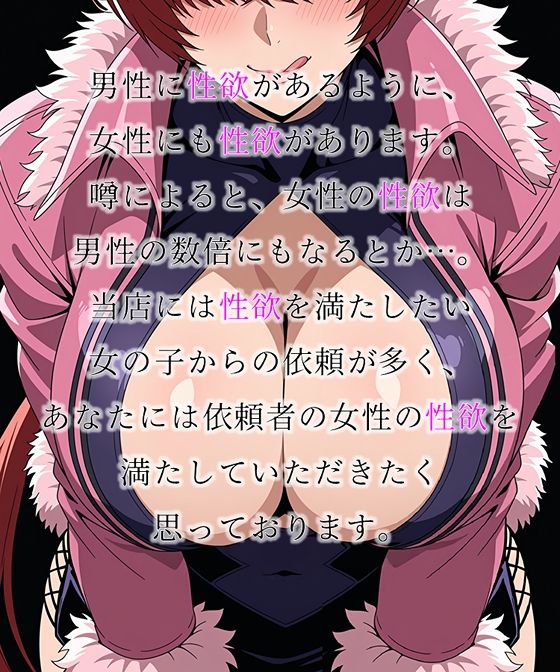 私だってセックスしたい 〜ファッションデザイナー編〜（完全着衣Ver.） 画像2