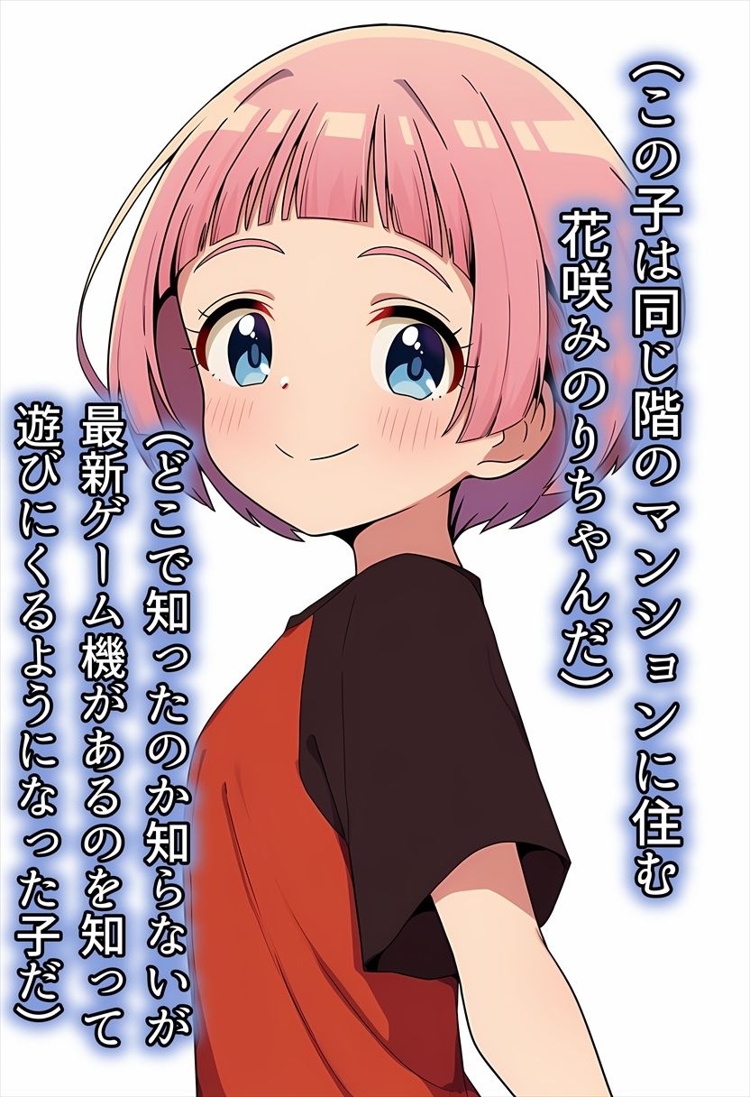 みのりちゃんエッチ サンプル画像 3