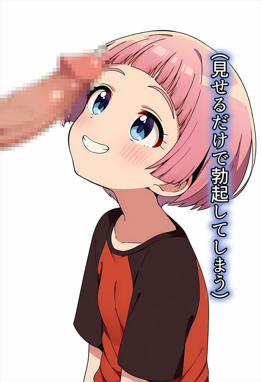 みのりちゃんエッチ サンプル画像 4