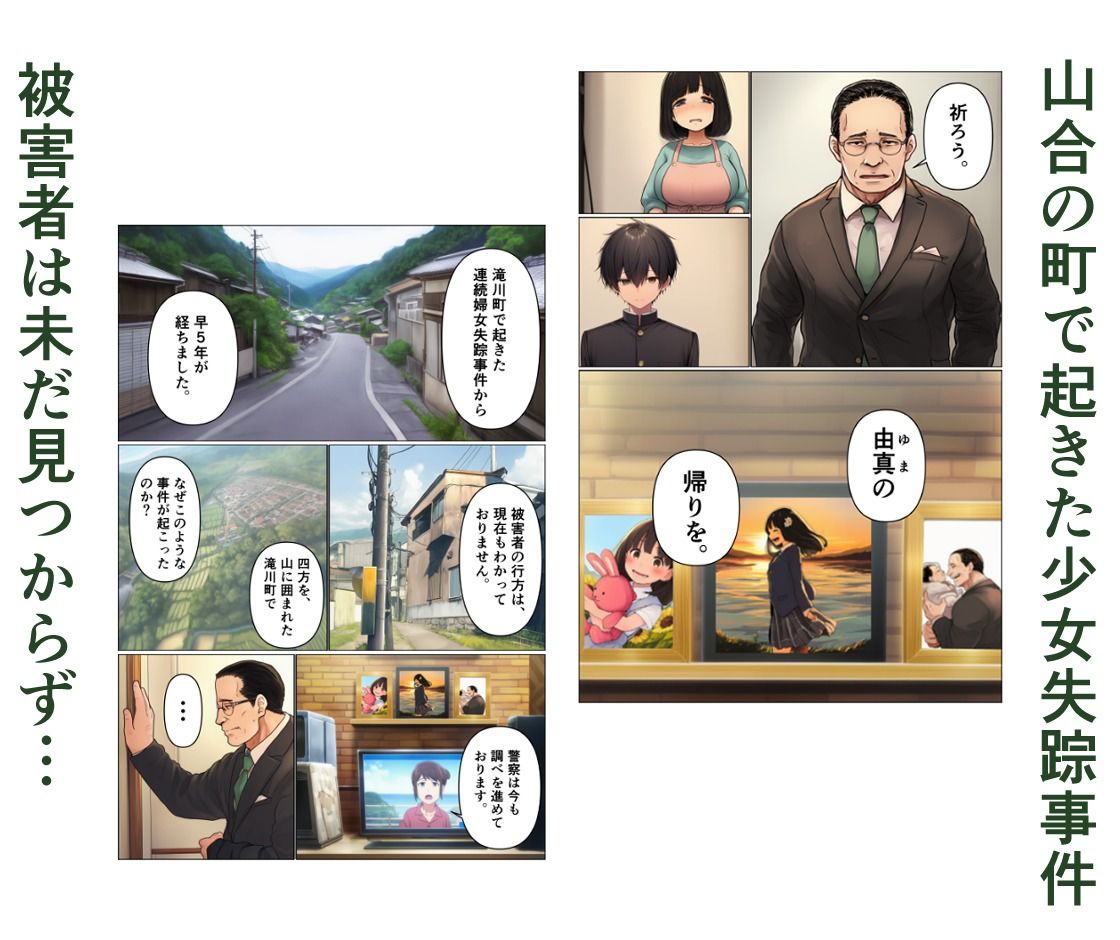 ゴブリンの花嫁 第1巻 -宮地由真編- 画像1