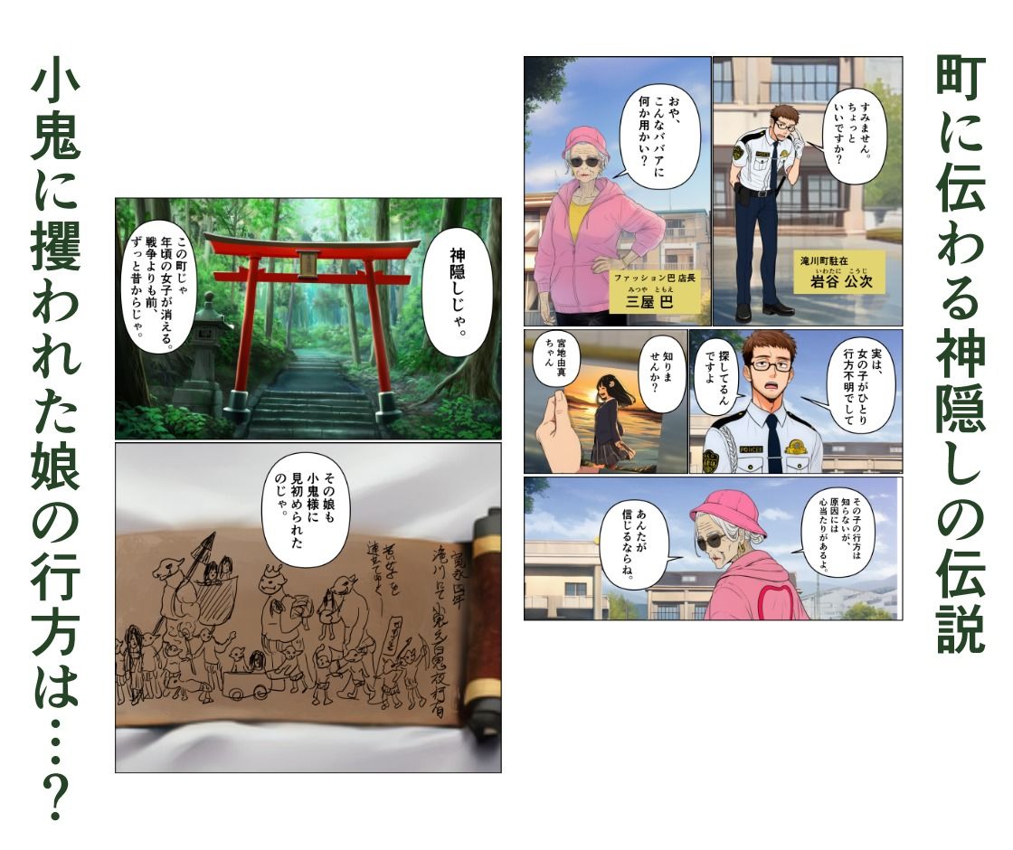 ゴブリンの花嫁 第1巻 -宮地由真編- 画像2