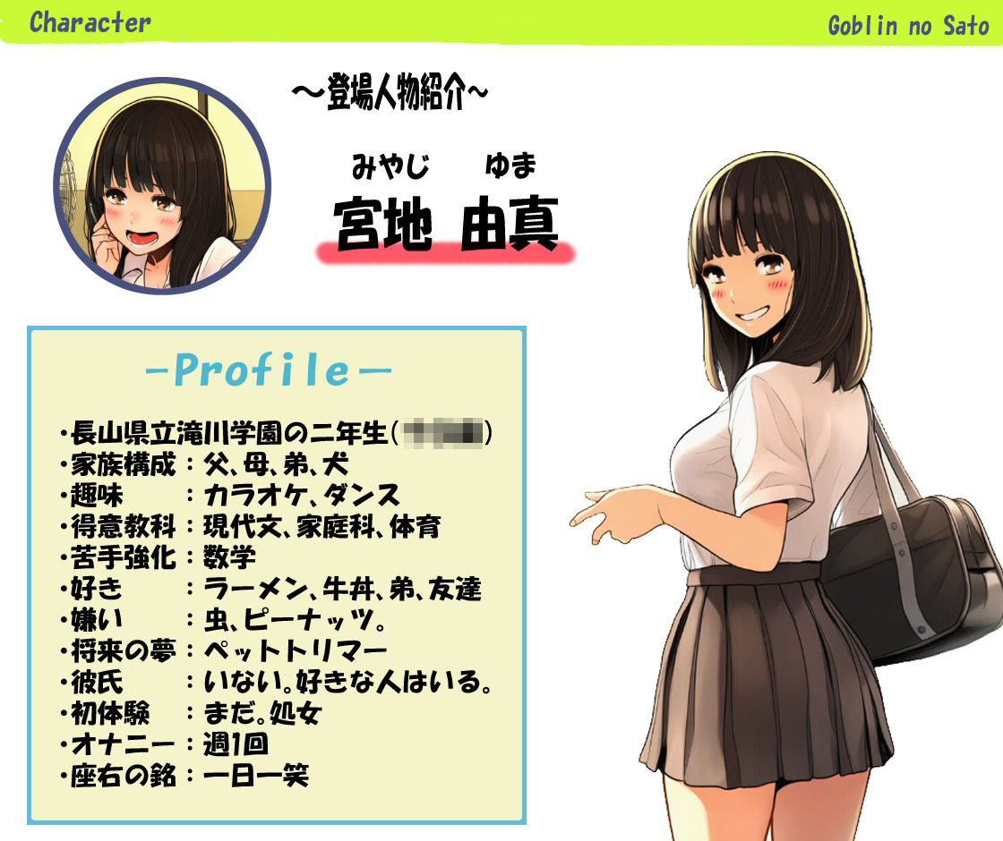 ゴブリンの花嫁 第1巻 -宮地由真編- 画像8