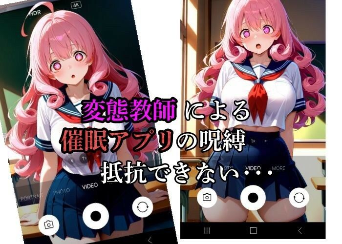 サンプル画像5:催〇アプリで爆乳 天音みるるを自由に抱く変態教師（教室編）(えちえちクラブ) [d_707643]