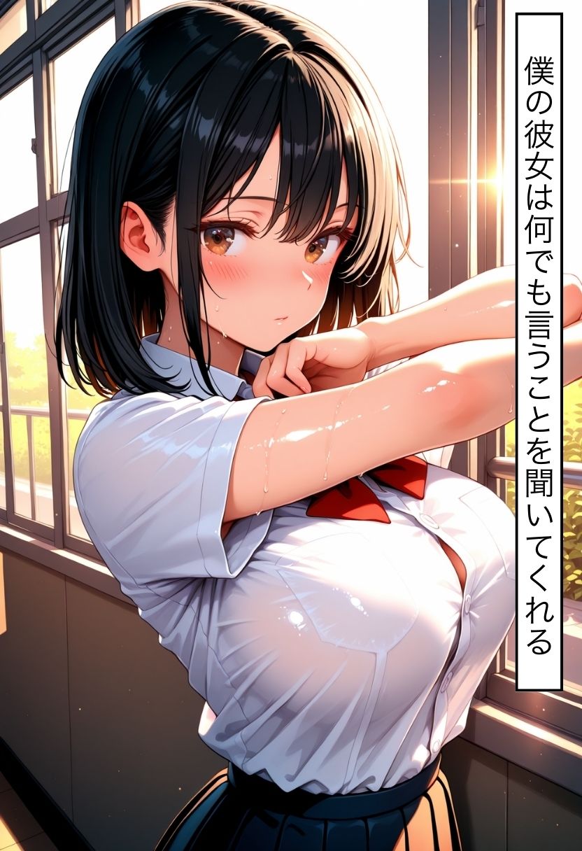 サンプル画像1:女子校生快楽堕ち〜性処理カノジョ化計画〜(うとまる堂) [d_707664]