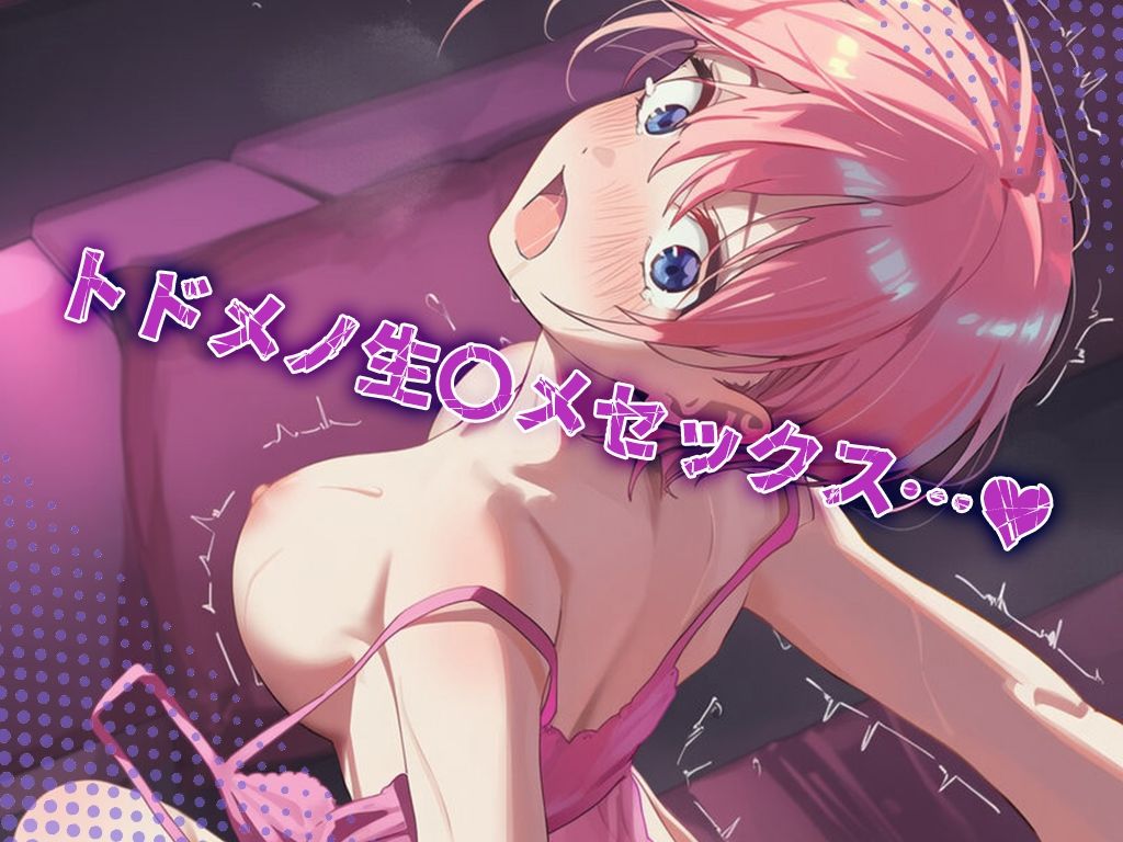 業界の闇シリーズ 中野〇花編 画像6