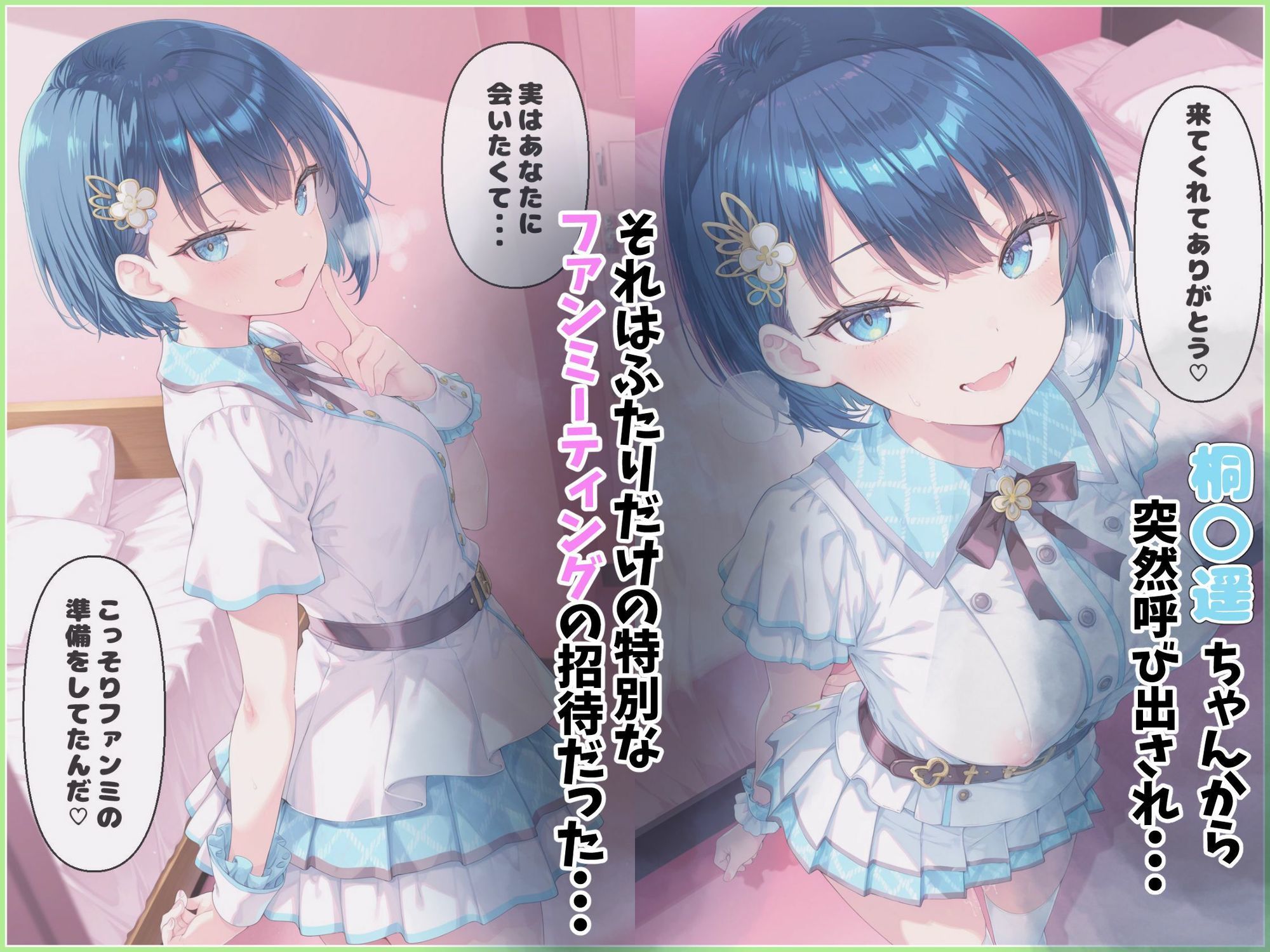 モ〇ジャン秘密のラブラブファンミ(はーと) 画像2