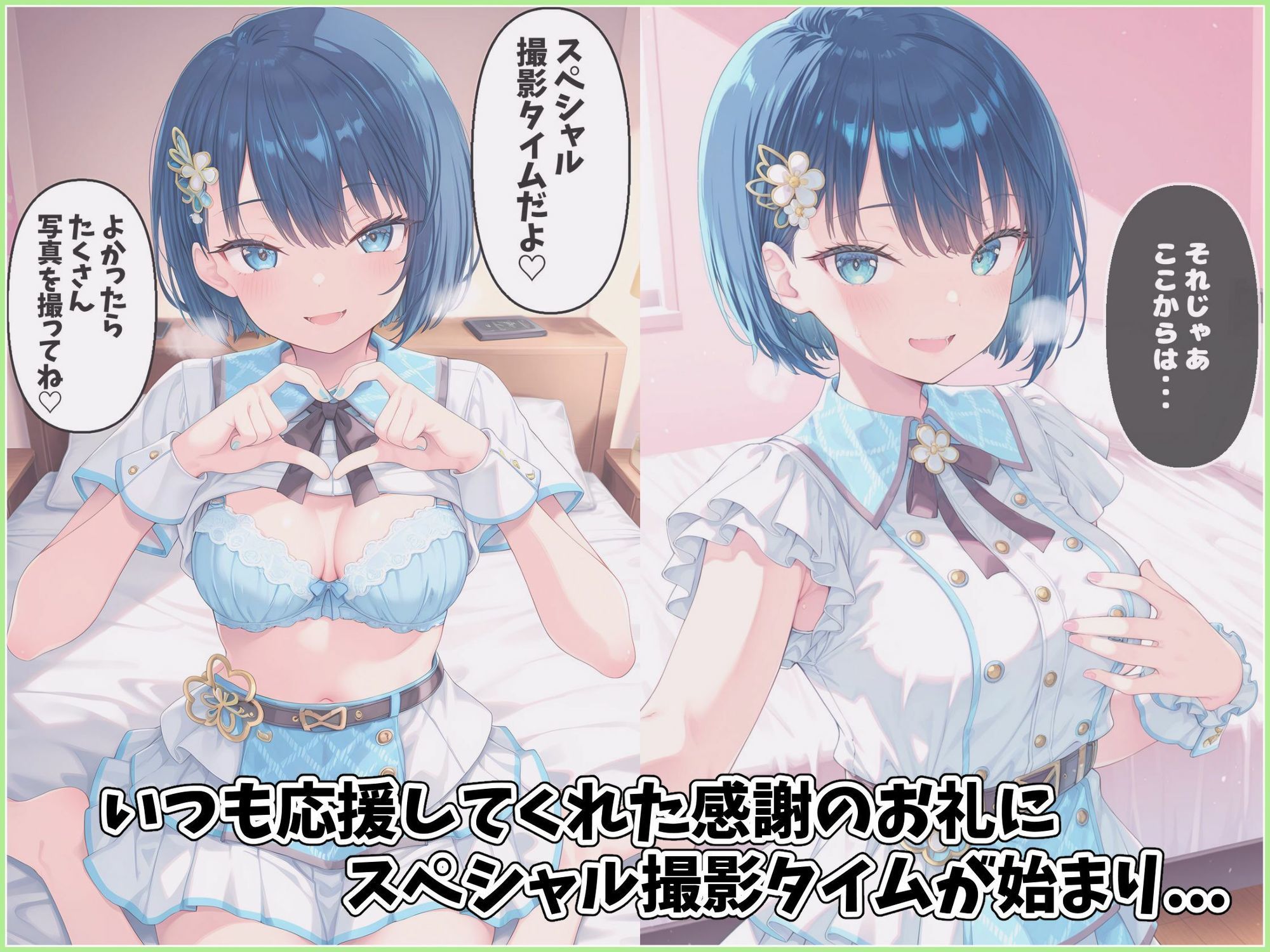 モ〇ジャン秘密のラブラブファンミ(はーと) 画像3