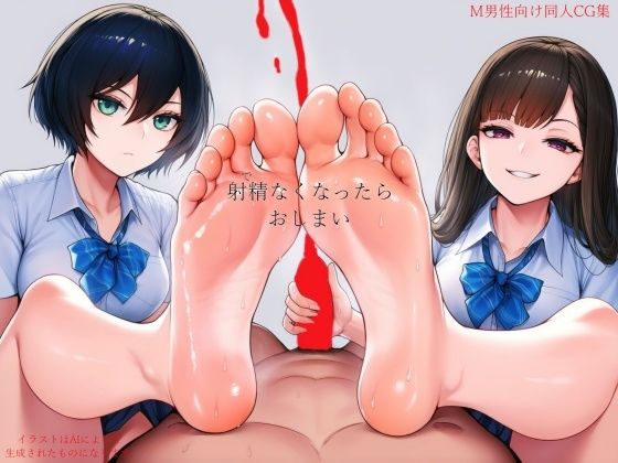 でなくなったらおしまい【ShiriTOAshi】