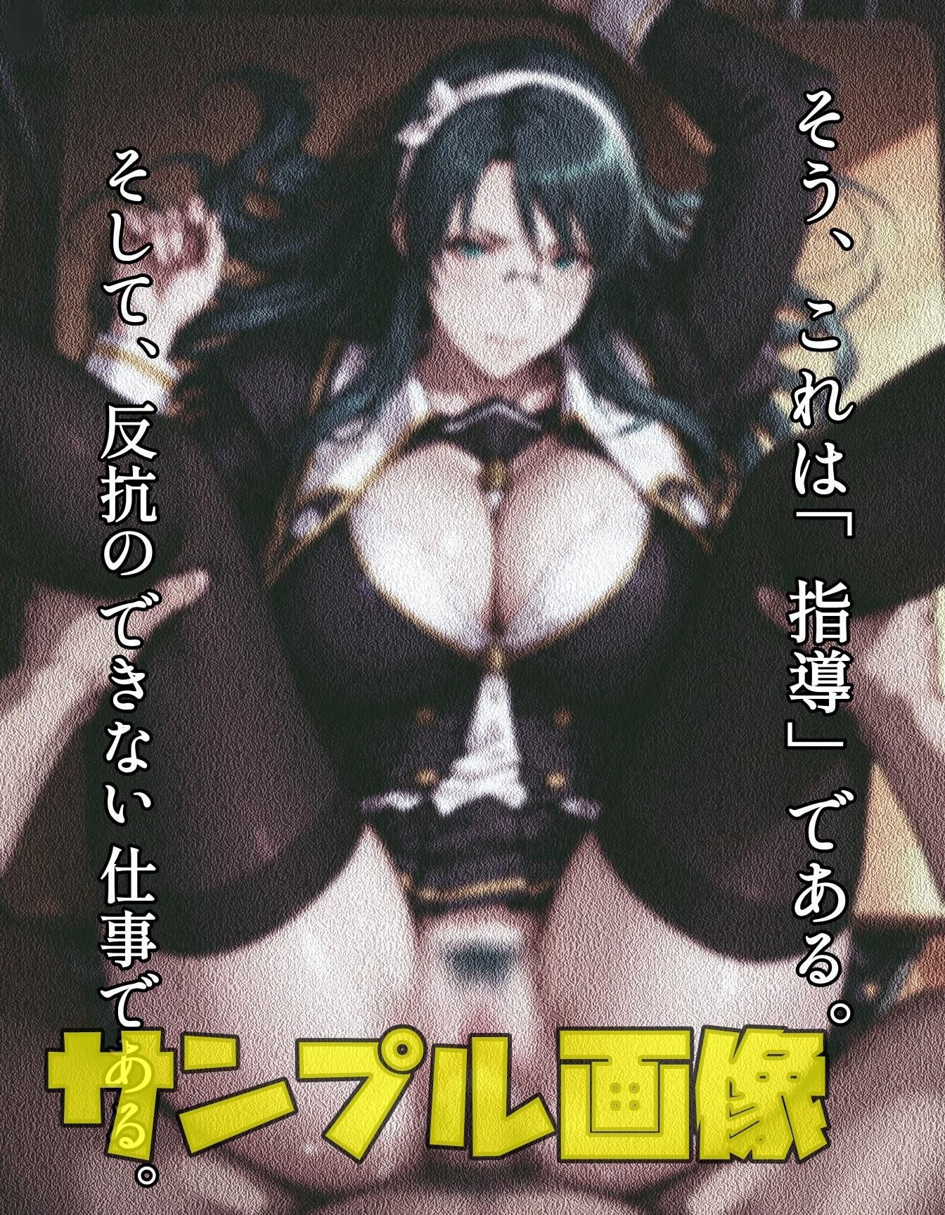 聖デシプリ学園の指導 サンプル2