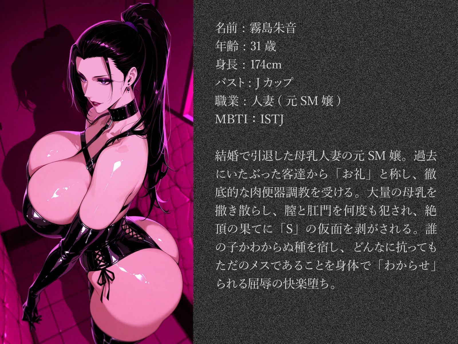 結婚して引退した母乳人妻SM嬢わからせ肉便器堕ち 画像10