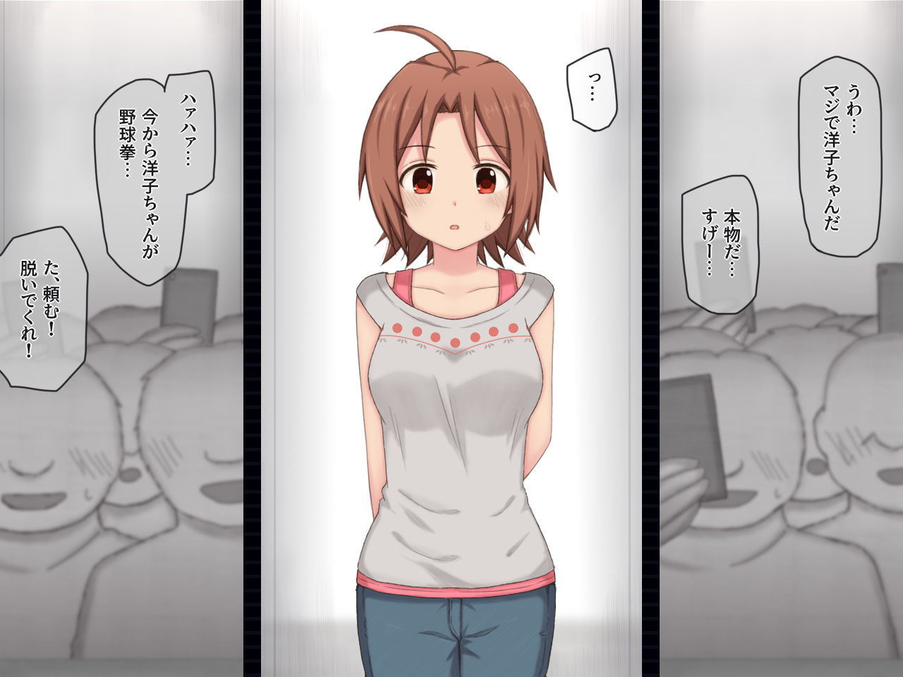 サンプル画像1:野球拳イベントで負けちゃった健康美アイドルの話(輪々処) [d_707740]