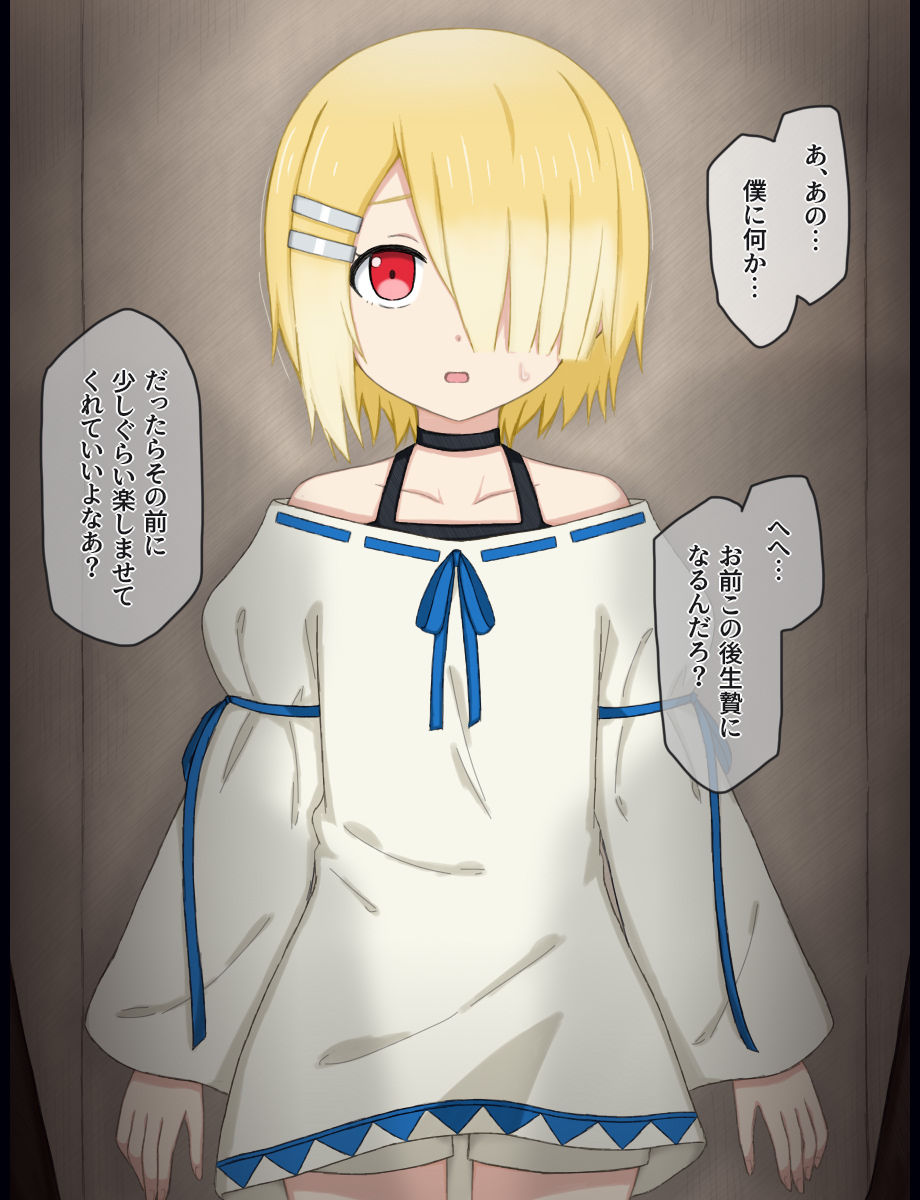 クズ村人にヤられちゃう生贄の女の子の話_1