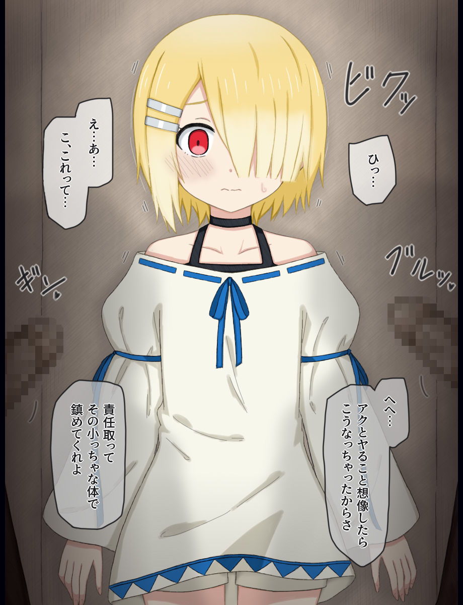 クズ村人にヤられちゃう生贄の女の子の話_2