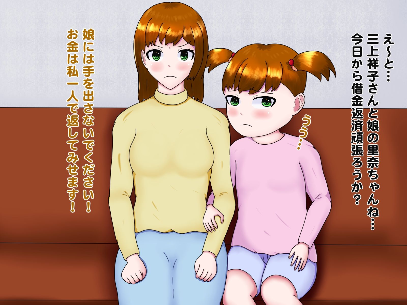 サンプル画像1:ママチ◯ポにハマる娘(コゴロー＋) [d_707742]