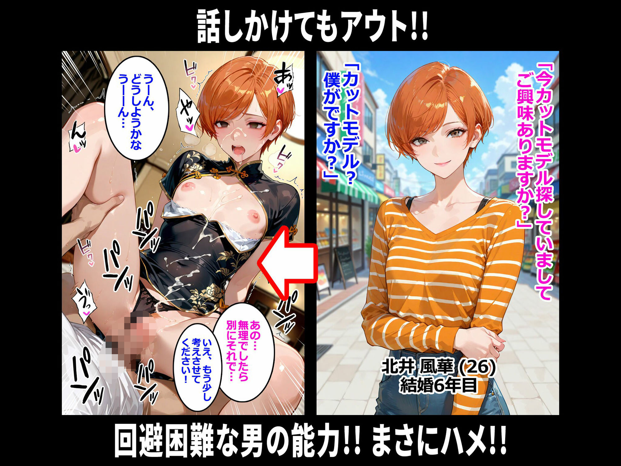 ちっぱい人妻はその男と会話してはいけない 即堕ち2コマ