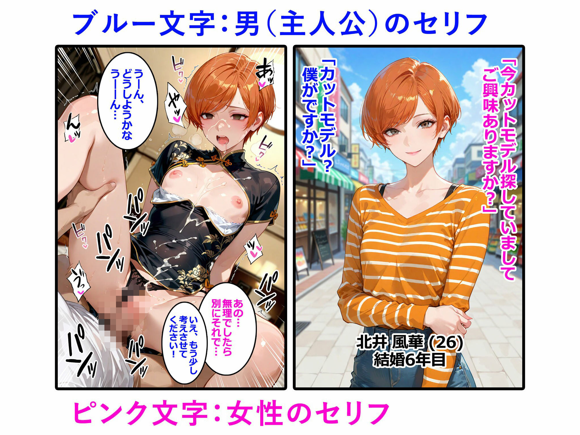 ちっぱい人妻はその男と会話してはいけない 即堕ち2コマ