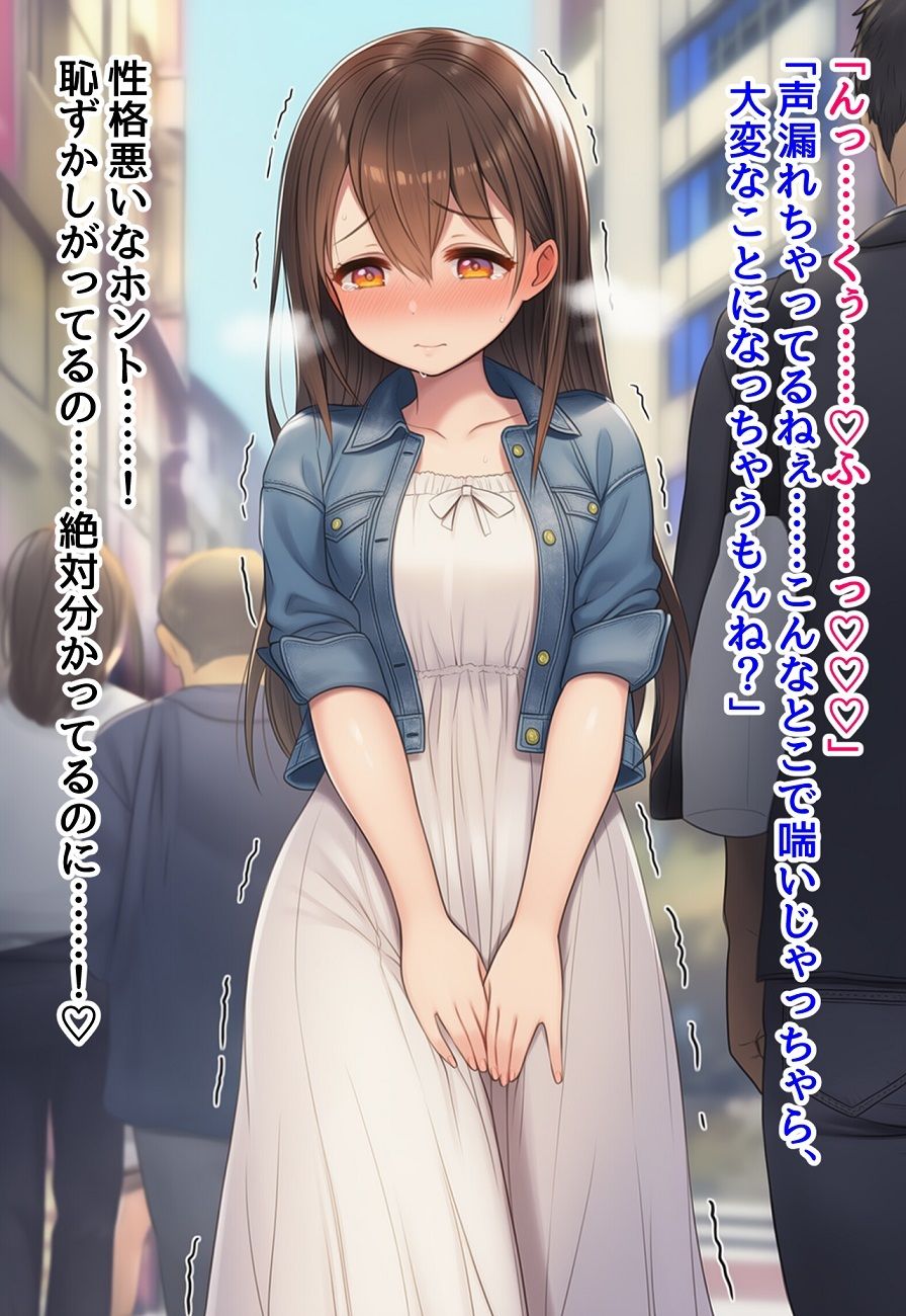 貞操帯固定バイブ悶絶羞恥調教短編集〜自力で外せないバイブで強〇羞恥イキさせられちゃう女の子たちの話 画像5