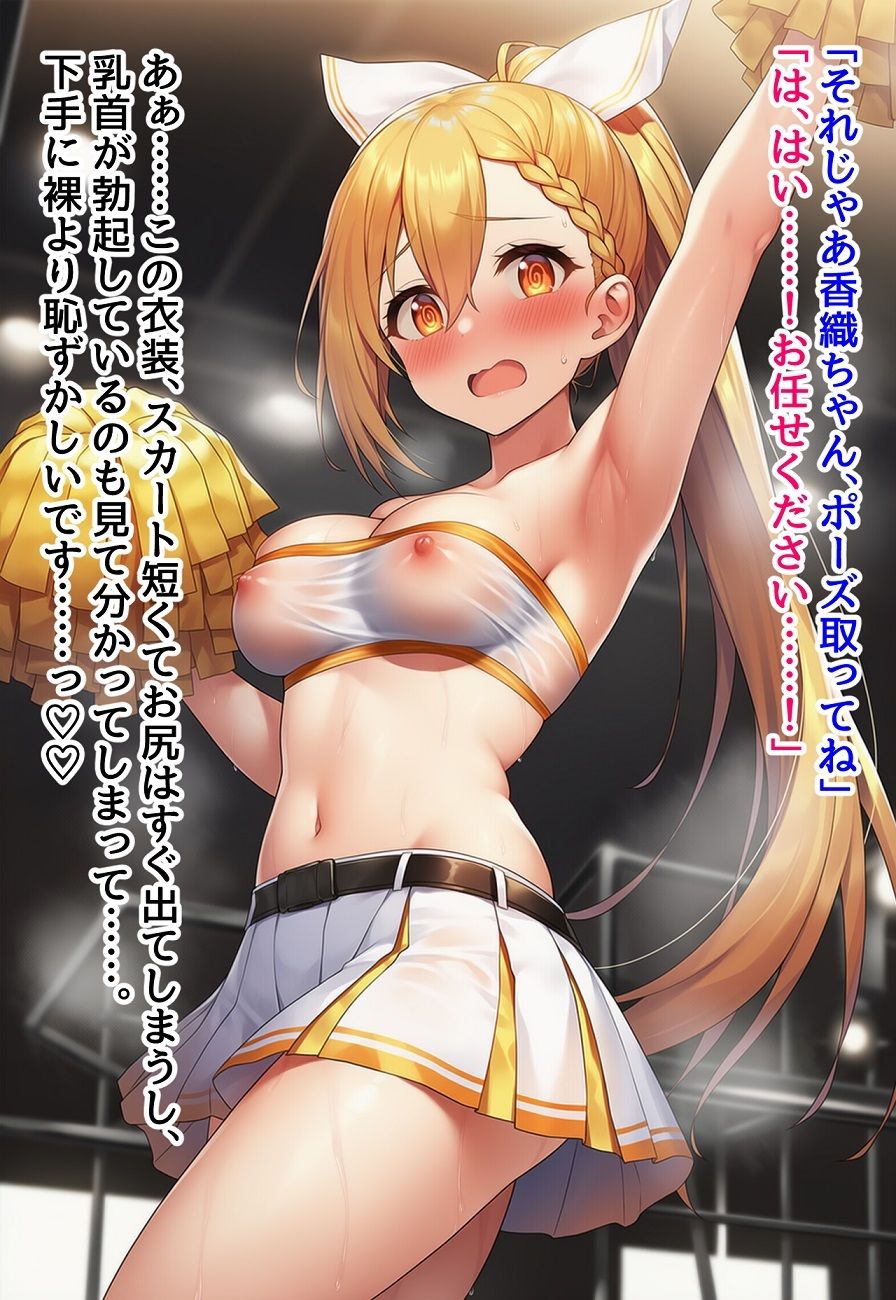 貞操帯固定バイブ悶絶羞恥調教短編集〜自力で外せないバイブで強〇羞恥イキさせられちゃう女の子たちの話 画像8