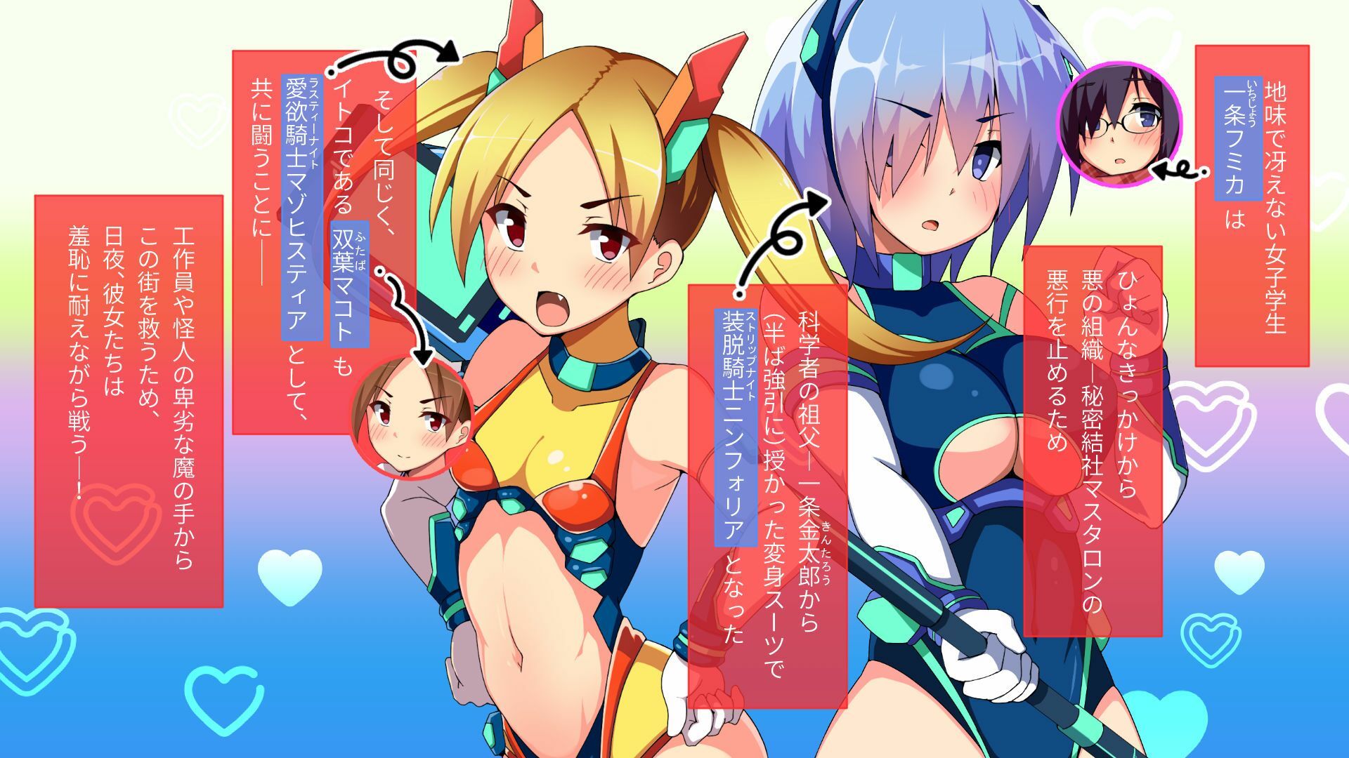 装脱騎士ニンフォリア CGノベル版 後編 〜真正ド痴女ヒロインズVS悪の手先のド百合ヒロイン〜 画像1