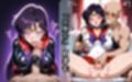 セーラーマー〇のエッチな日々