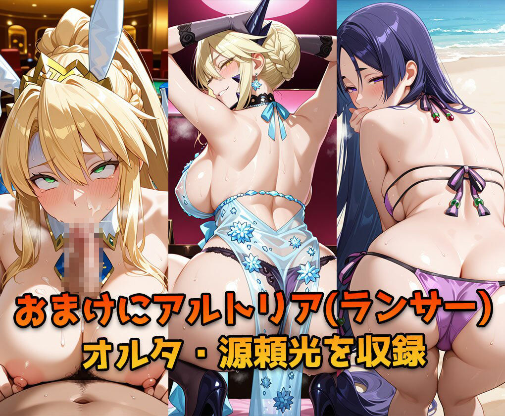 【FGO】アヘ顔CG集全496ページまとめ｜ アヘ顔・恥辱・搾精・中出しハメ 画像6