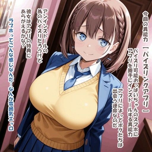 サンプル画像5:パイズリ異能力おじさん  パイズリンクアプリ 編(karinon屋) [d_707903]