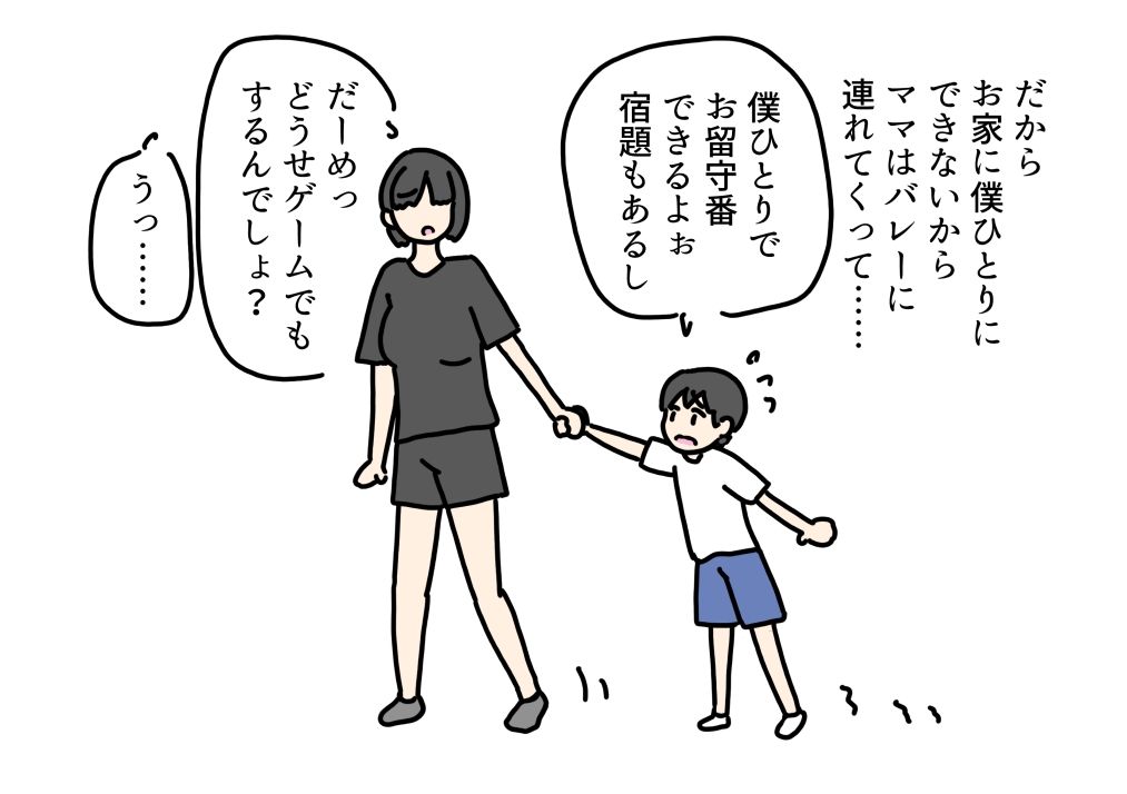 ママさんバレー仲間の息子を預かってバレーを教えてたらセックスも教えちゃった話 ニホンツノ王 エロ画像2