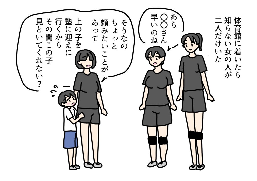 ママさんバレー仲間の息子を預かってバレーを教えてたらセックスも教えちゃった話 ニホンツノ王 エロ画像3