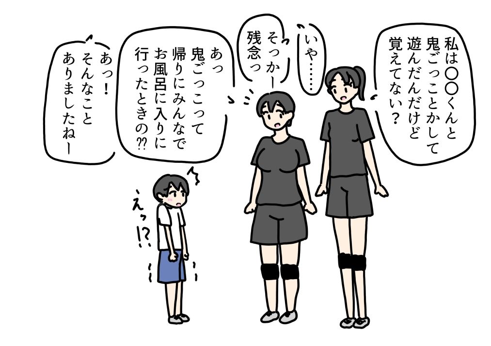 ママさんバレー仲間の息子を預かってバレーを教えてたらセックスも教えちゃった話 ニホンツノ王 エロ画像4