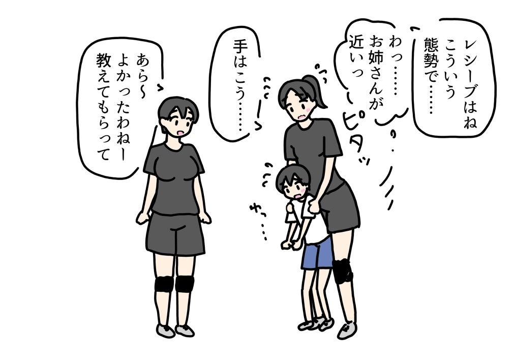 ママさんバレー仲間の息子を預かってバレーを教えてたらセックスも教えちゃった話 ニホンツノ王 エロ画像6