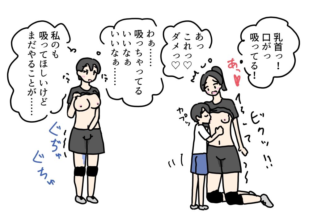 ママさんバレー仲間の息子を預かってバレーを教えてたらセックスも教えちゃった話 ニホンツノ王 エロ画像8