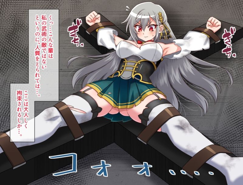 英雄王、くすぐり拷問に敗北す 画像1