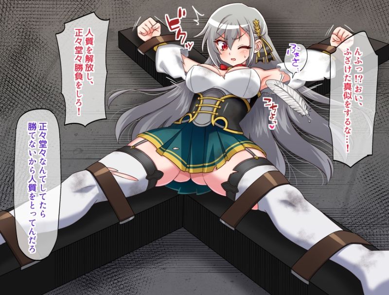 サンプル画像2:英雄王、くすぐり拷問に敗北す(そうめん畑) [d_707938]